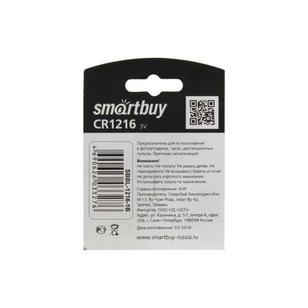 Батарейка Smartbuy CR 1216 от магазина ЛесКонПром.ру