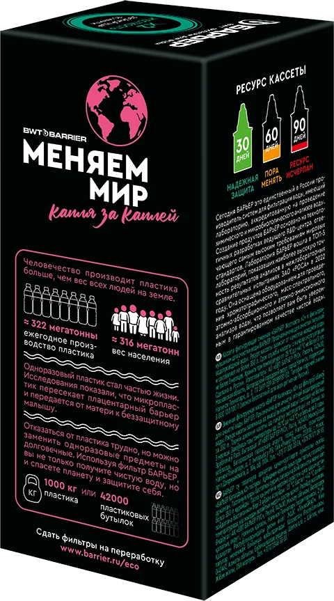 Картридж Барьер Жесткость X2 К561Р12 от магазина ЛесКонПром.ру