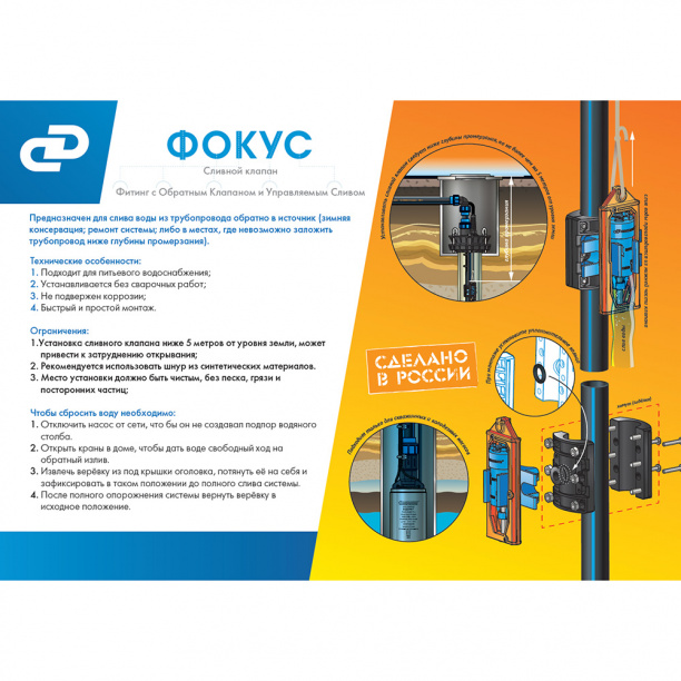 Клапан сливной Джилекс 1,25" (32 мм) от магазина ЛесКонПром.ру