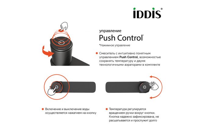 Смеситель для умывальника IDDIS Slide 80534128 от магазина ЛесКонПром.ру
