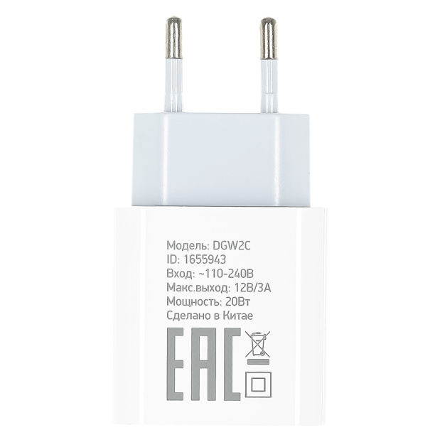 Зарядное устройство Digma USB-C 20 Вт от магазина ЛесКонПром.ру