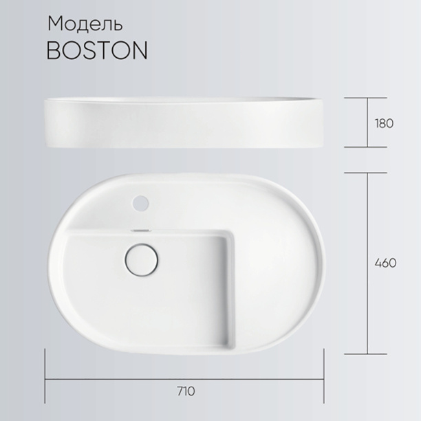 Раковина на столешницу FLUMEN DESIGN Boston 71 см от магазина ЛесКонПром.ру