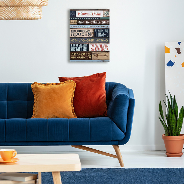 Канвас Правила дома 30х40 см от магазина ЛесКонПром.ру