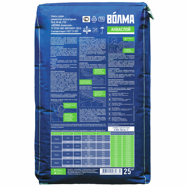 Цементная штукатурка ВОЛМА-Акваслой 25 кг от магазина ЛесКонПром.ру