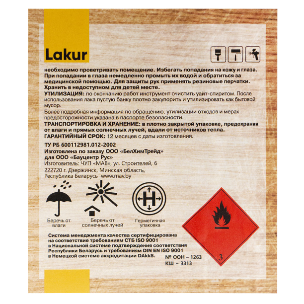 Лак паркетный алкидно-уретановый Lakur глянцевый 9 л от магазина ЛесКонПром.ру