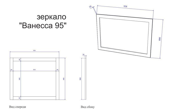 Зеркало Sanflor Ванесса 80501550 от магазина ЛесКонПром.ру