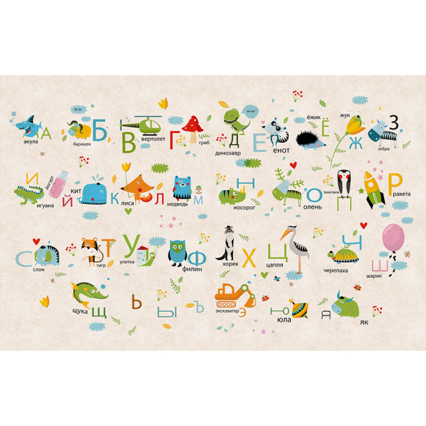 Фотообои флизелиновые Ateliero Алфавит 200х130 см от магазина ЛесКонПром.ру