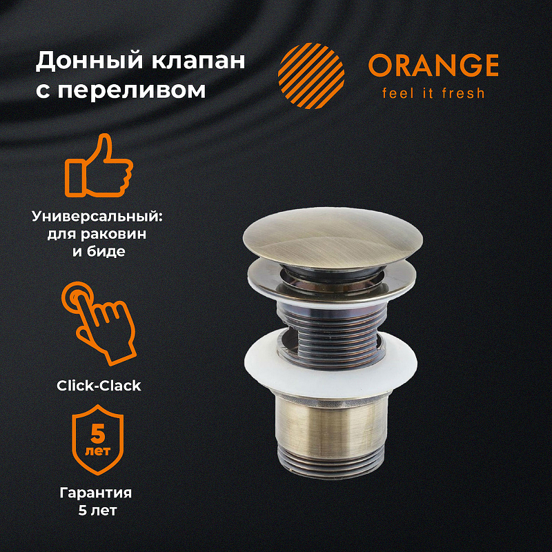 Донный клапан Orange X1-004br Бронза от магазина ЛесКонПром.ру