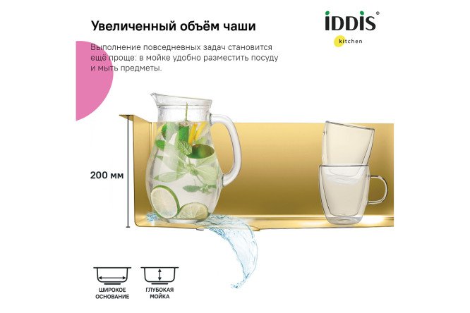 Мойка врезная IDDIS Edifice 80550582 от магазина ЛесКонПром.ру