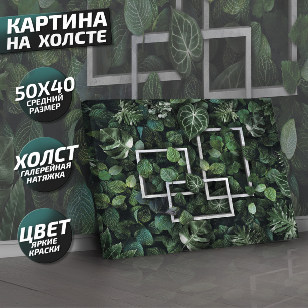 Канвас 30х30 см Жираф от магазина ЛесКонПром.ру