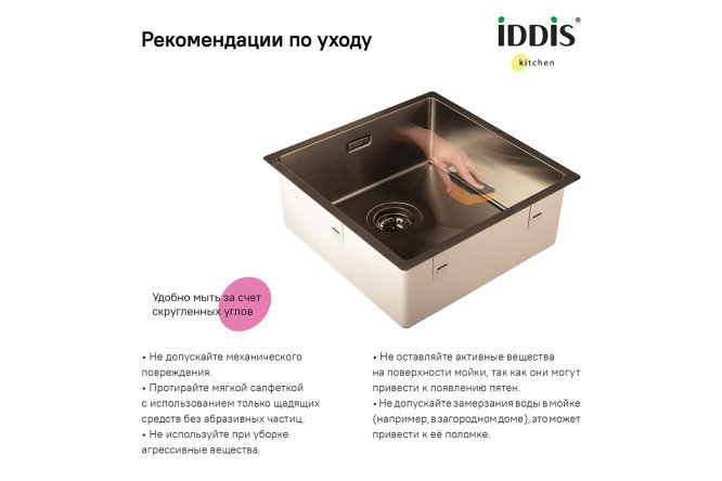 Мойка врезная IDDIS Edifice 80550593 от магазина ЛесКонПром.ру