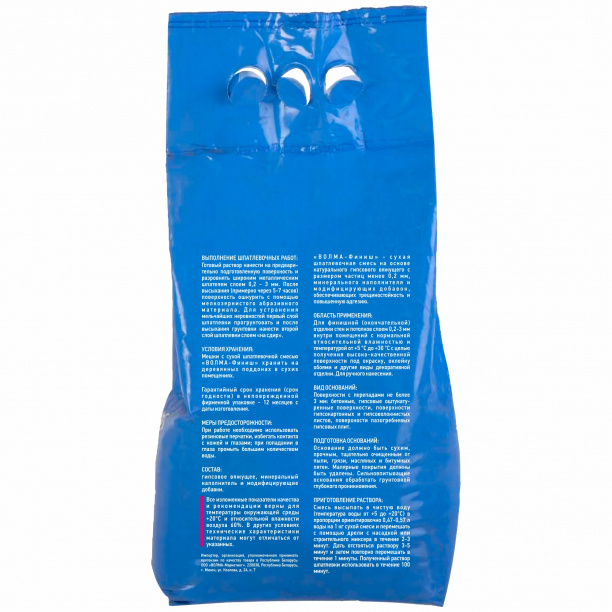 Гипсовая шпаклевка ВОЛМА-Финиш 5 кг от магазина ЛесКонПром.ру