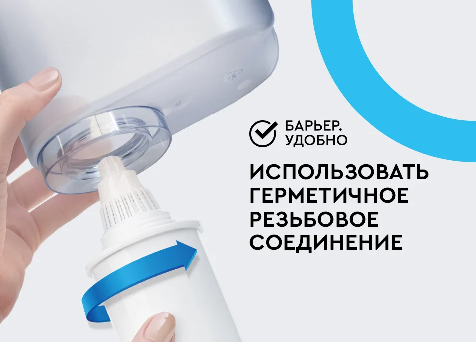 Фильтр-кувшин Барьер Лайт белый от магазина ЛесКонПром.ру