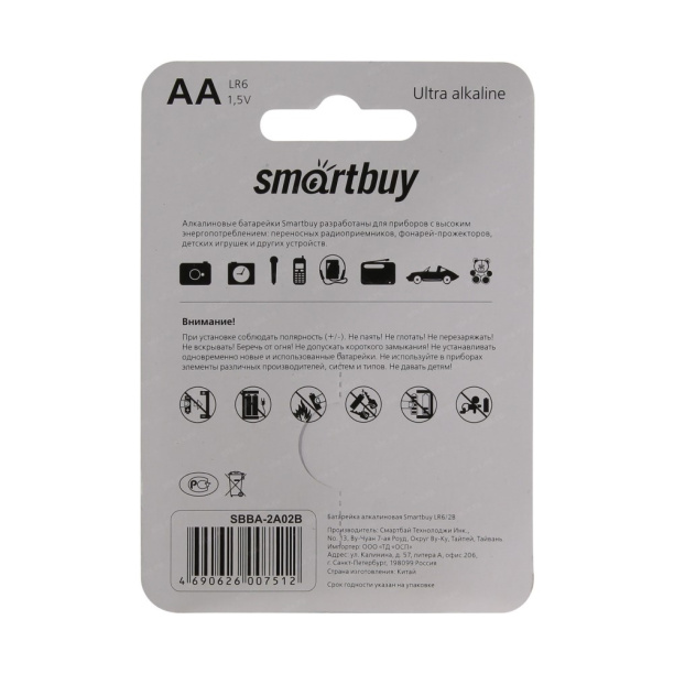 Батарейка LR6(АА) Smartbuy 2 шт от магазина ЛесКонПром.ру