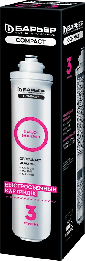 Картридж Барьер Compact Osmo Карбоминерал Р291Р00 от магазина ЛесКонПром.ру