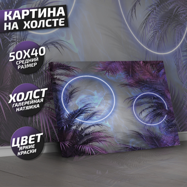 Канвас 40х50 см Кошка от магазина ЛесКонПром.ру