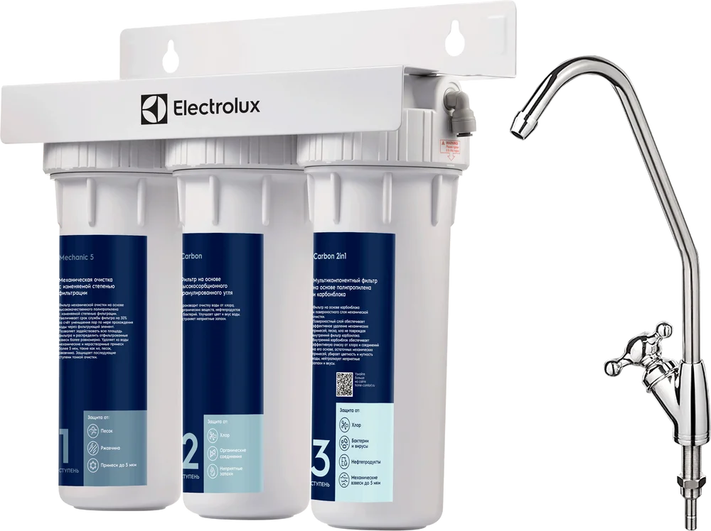 Фильтр Electrolux AquaModule Carbon 2in1 Prof с краном от магазина ЛесКонПром.ру