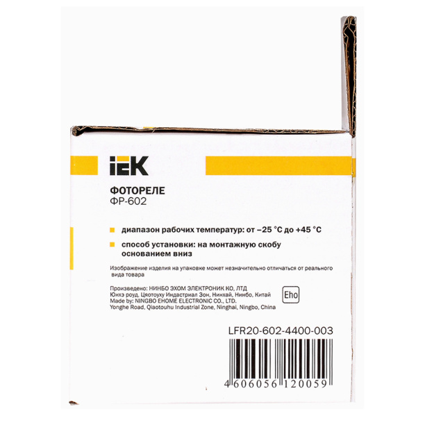 Фотореле IEK 5500 ВА от магазина ЛесКонПром.ру