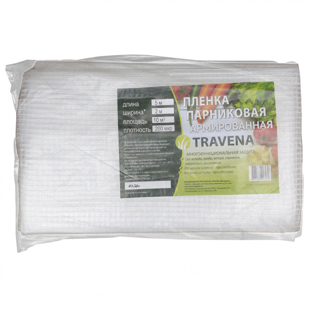 Пленка армированная TRAVENA 140 г/м2 2х5 м от магазина ЛесКонПром.ру