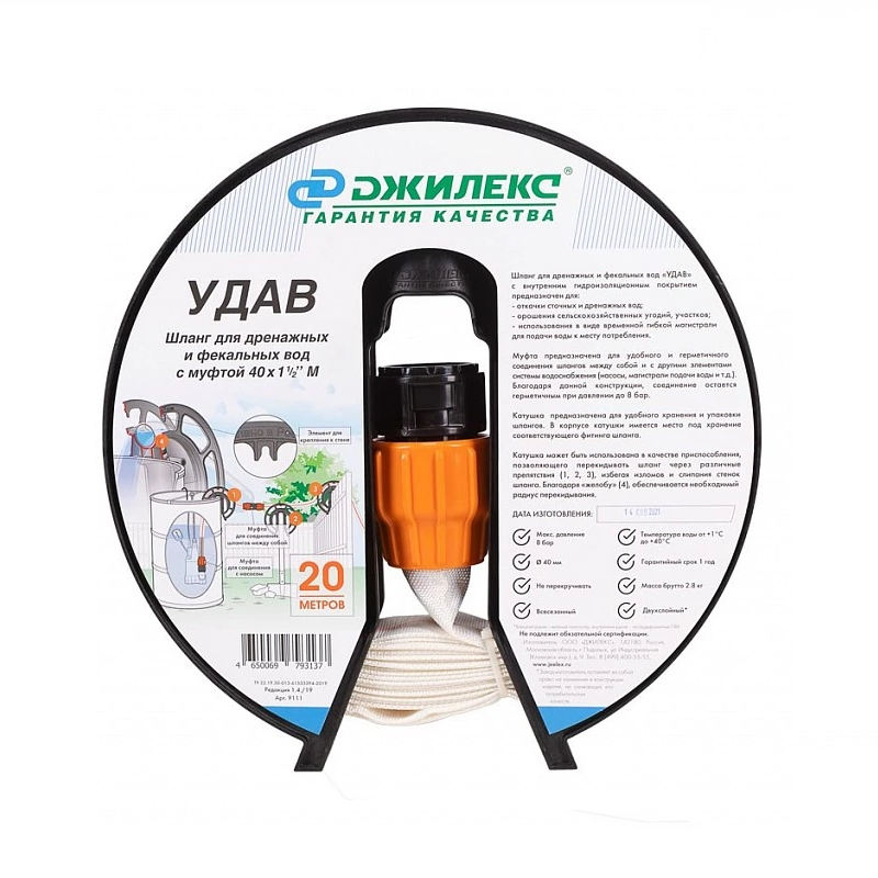 Шланг «УДАВ» 40х1 1/2"М в Москве от магазина ЛесКонПром.ру