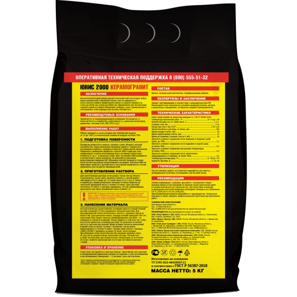 Клей для плитки C1 UNIS 2000, 5 кг от магазина ЛесКонПром.ру