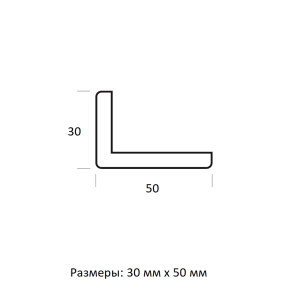 Угол плоский разнобокий 30х50х2500 мм от магазина ЛесКонПром.ру