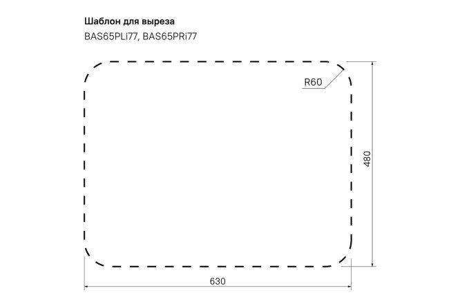 Мойка врезная IDDIS BAS65SLi77 80550602 от магазина ЛесКонПром.ру