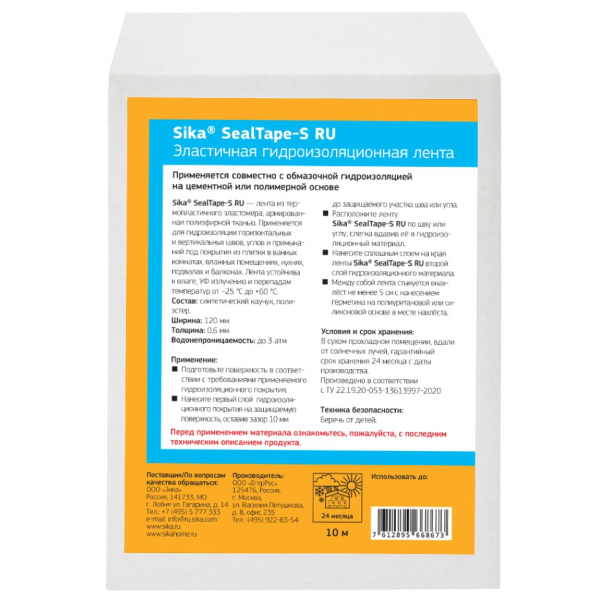 Гидроизоляционная лента Sika Seal Tape 10 м от магазина ЛесКонПром.ру