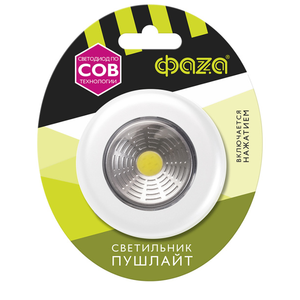 Накладной светодиодный светильник ФАZА пушлайт от магазина ЛесКонПром.ру