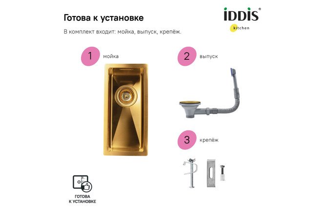 Мойка врезная IDDIS Edifice 80550582 от магазина ЛесКонПром.ру