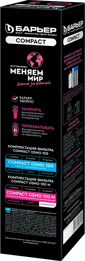 Картридж Барьер Compact Osmo Карбоминерал Р291Р00 от магазина ЛесКонПром.ру