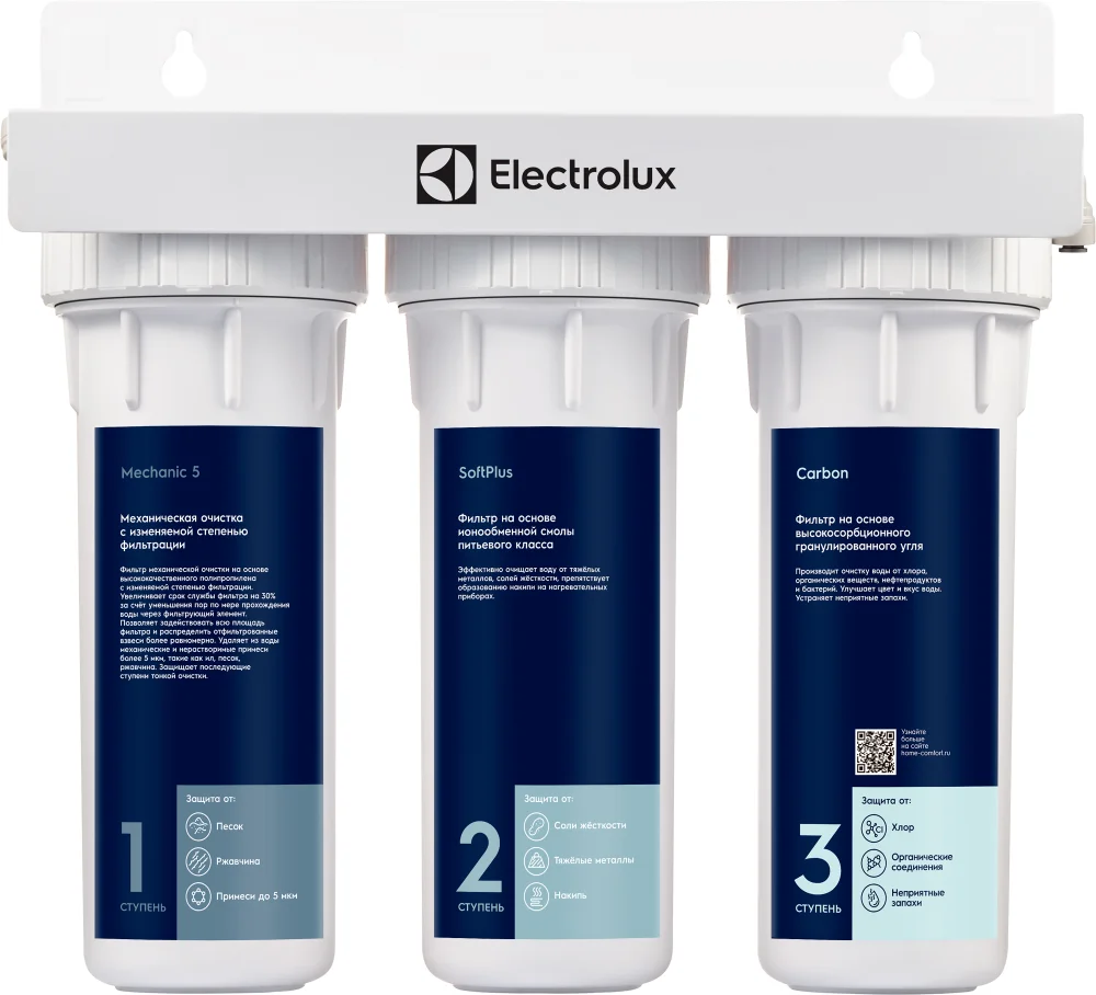 Фильтр Electrolux AquaModule Softening с краном от магазина ЛесКонПром.ру