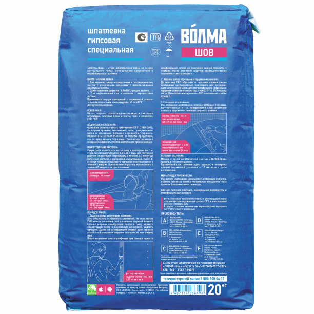 Шпаклевка гипсовая ВОЛМА-Шов 20 кг от магазина ЛесКонПром.ру