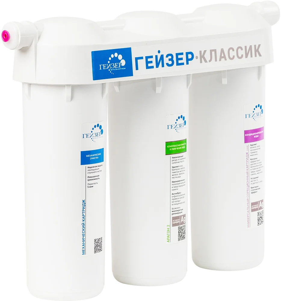 Фильтр Гейзер Классик для жесткой воды с краном №3 от магазина ЛесКонПром.ру