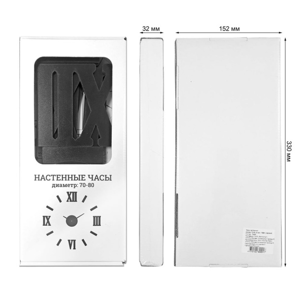 Часы-наклейка Римские d70 см черные от магазина ЛесКонПром.ру