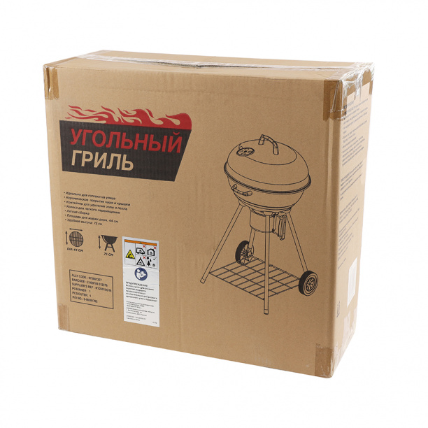 Гриль угольный d46 см от магазина ЛесКонПром.ру