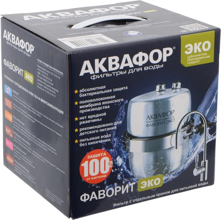Фильтр Аквафор Фаворит Эко с краном, мембранный от магазина ЛесКонПром.ру