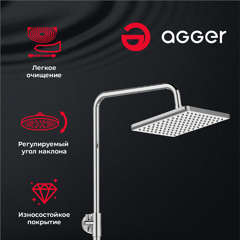 Душевая система Agger Merry A1394400 Хром от магазина ЛесКонПром.ру