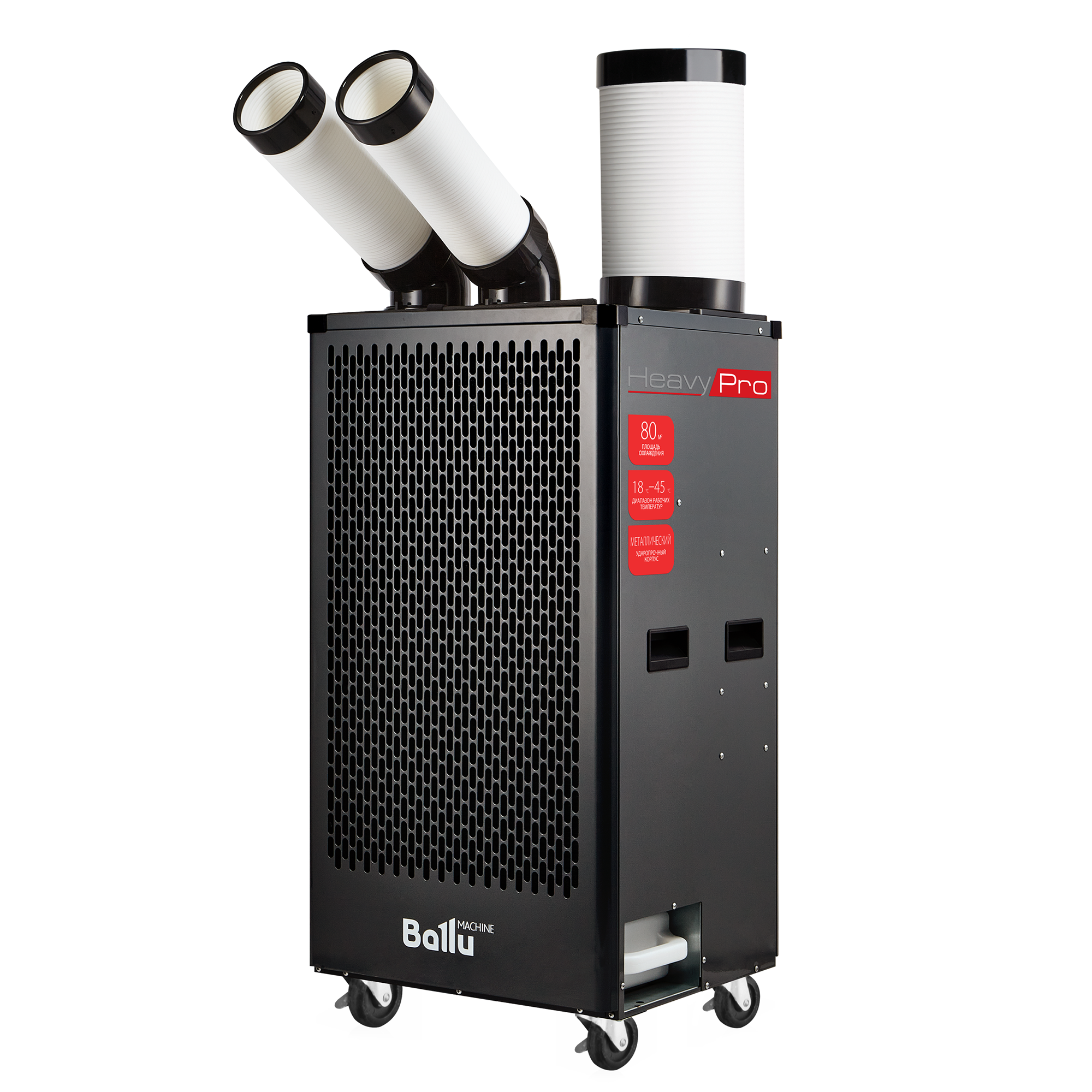 Мобильный промышленный кондиционер BALLU BGK5 от магазина ЛесКонПром.ру