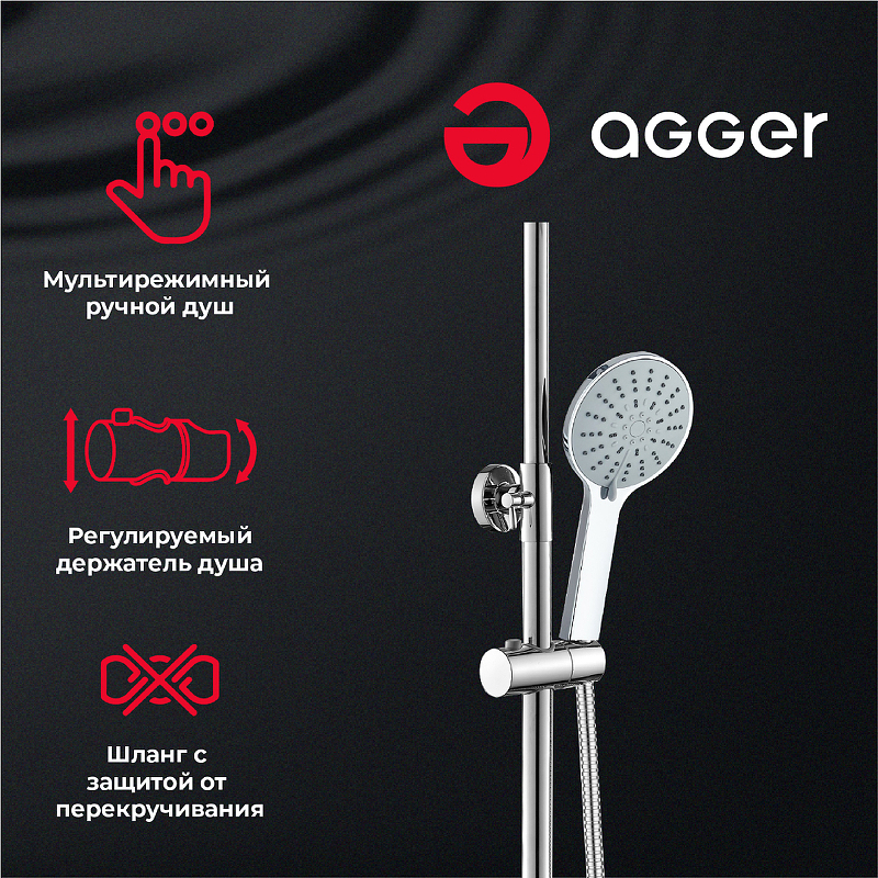 Душевая система Agger Merry A1393300 Хром от магазина ЛесКонПром.ру