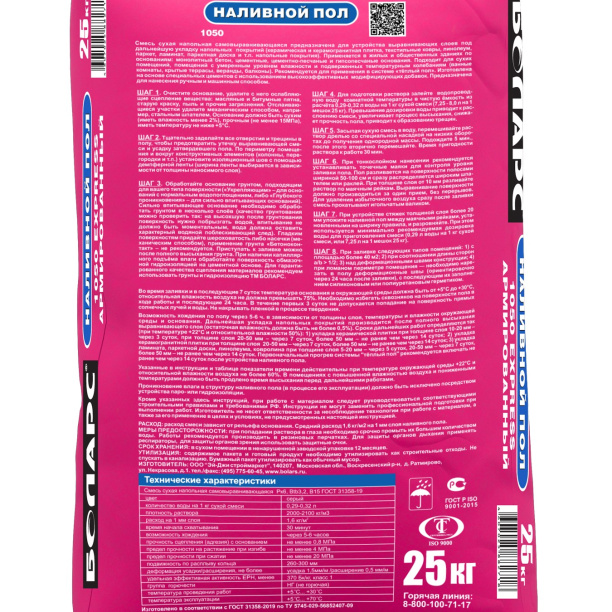 Наливной пол БОЛАРС СВ-1050, 25кг от магазина ЛесКонПром.ру