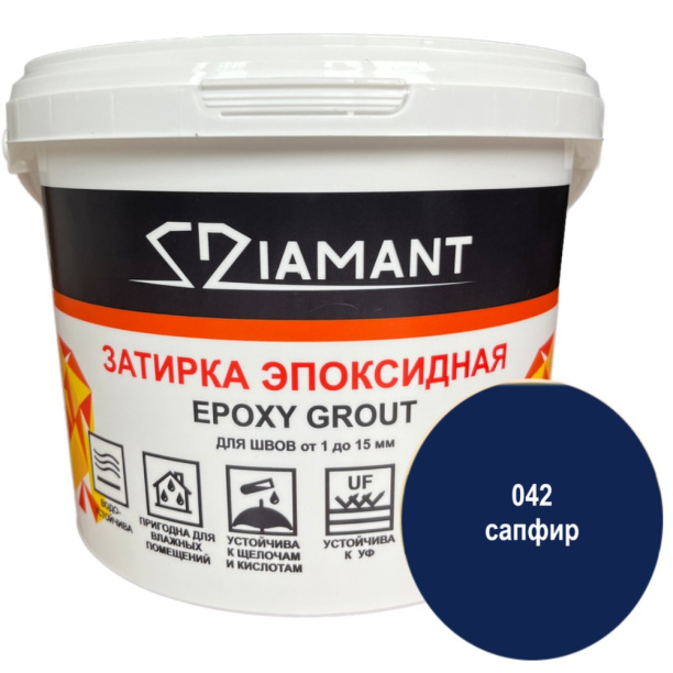 Эпоксидная затирка DIAMANT 042 сапфир 1 кг от магазина ЛесКонПром.ру