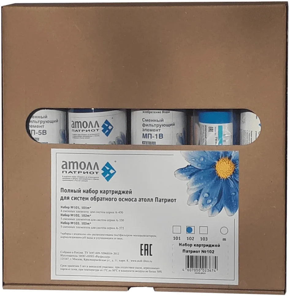 Комплект картриджей Atoll Набор №102 Патриот от магазина ЛесКонПром.ру