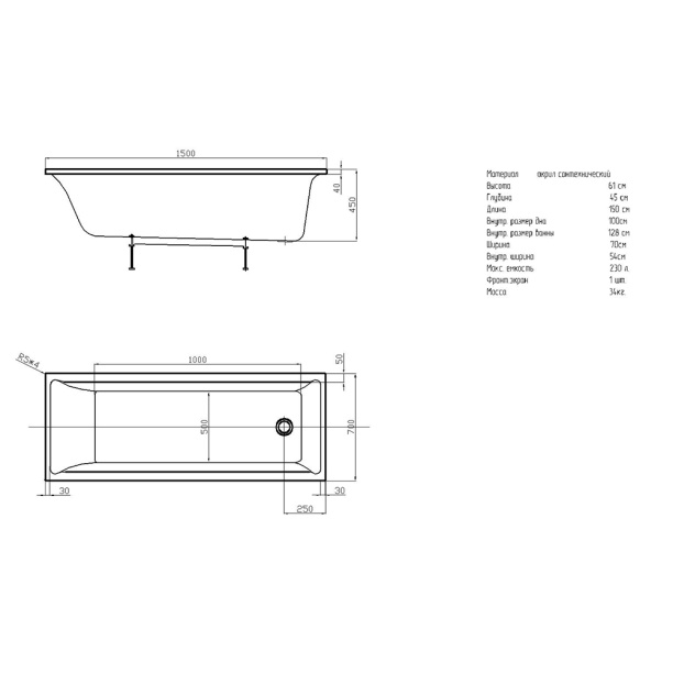 Акриловая ванна Aquatek Лайма 150х70х45 см от магазина ЛесКонПром.ру