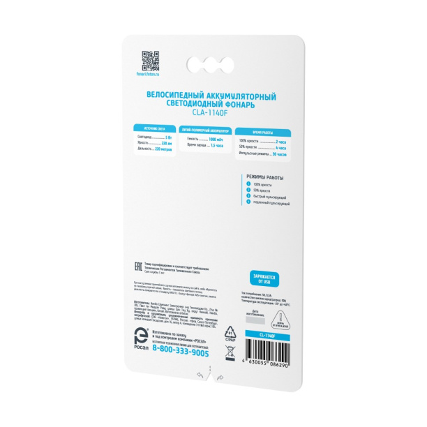 Фонарь велосипедный Фотон аккумуляторный 220 мАч от магазина ЛесКонПром.ру