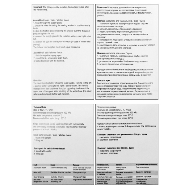 Смеситель для ванны SW SW17106 от магазина ЛесКонПром.ру
