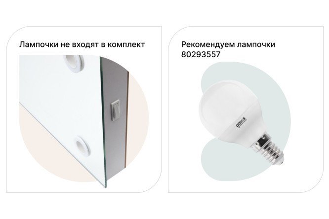 Зеркало настенное гримёрное ЗГП03 80336252 от магазина ЛесКонПром.ру