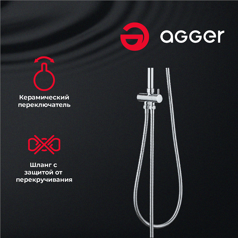 Душевая система Agger Marine A0595000 Хром от магазина ЛесКонПром.ру