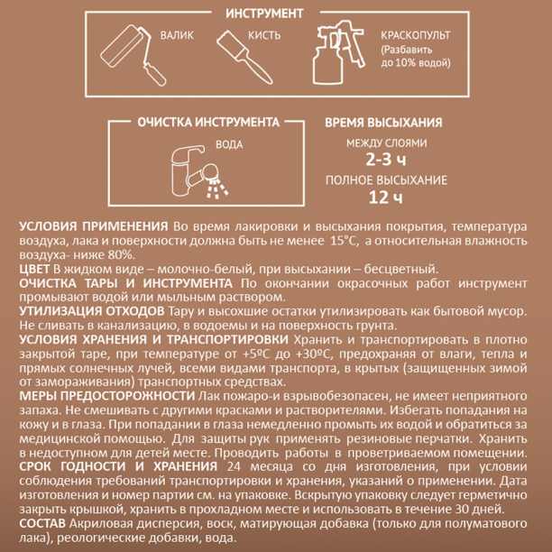 Лак паркетный ProfiLux Professional 2,5 л глянцевый от магазина ЛесКонПром.ру