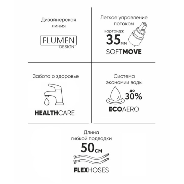 Смеситель для кухни FLUMEN Sena от магазина ЛесКонПром.ру
